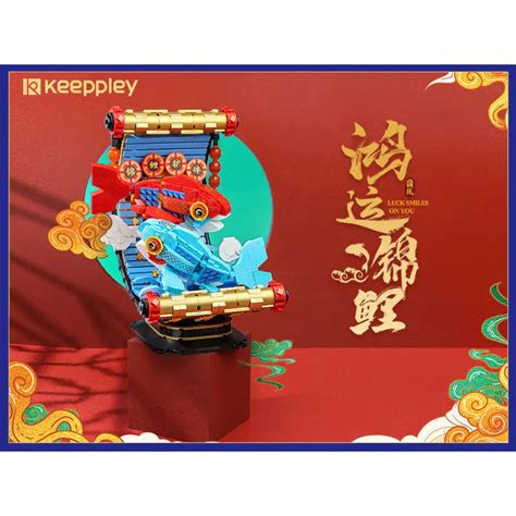 鴻運錦鯉|《Qman 啟蒙積木 》keepplay 鴻運錦鯉 東喬精品百貨。